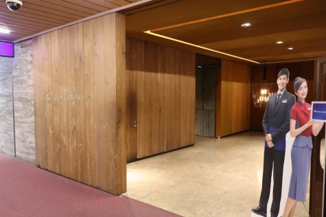 Business Class lounge entrance